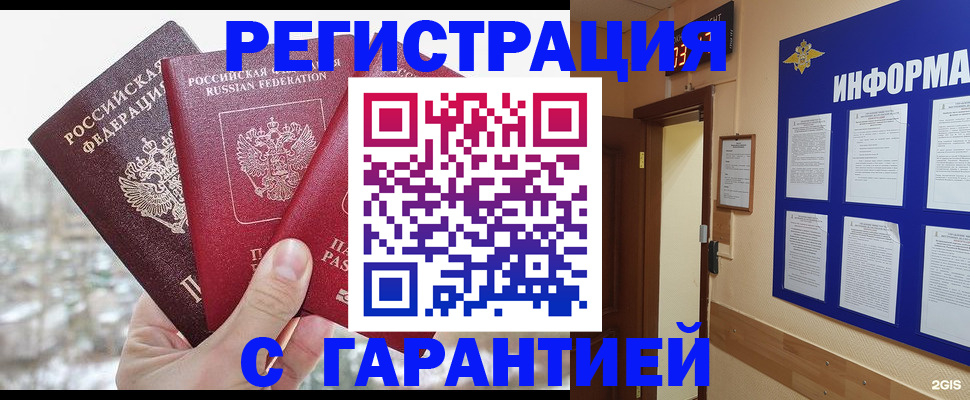 временная регистрация адрес в Протвино