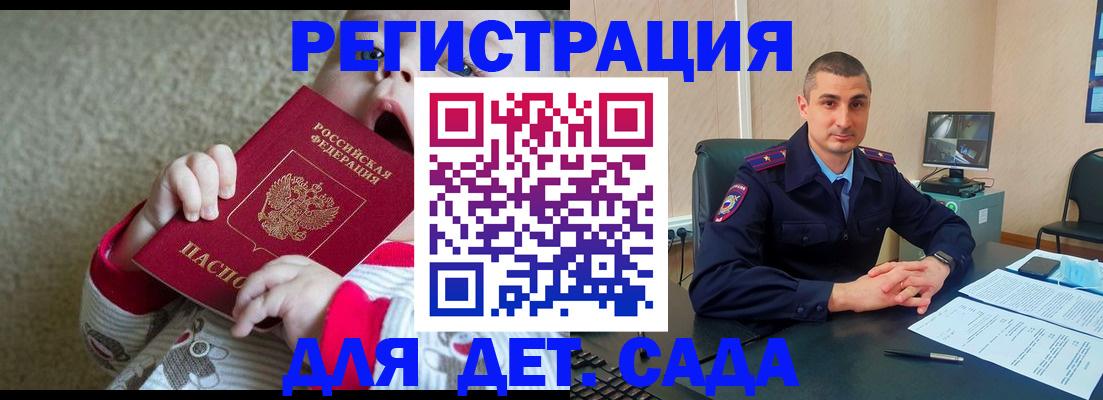 временная прописка в Протвино