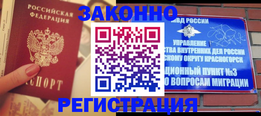 прописка в квартире в Протвино