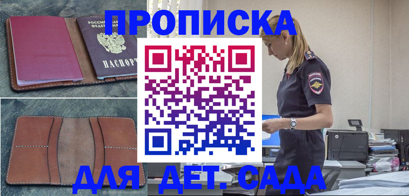временная регистрация поиск в Протвино