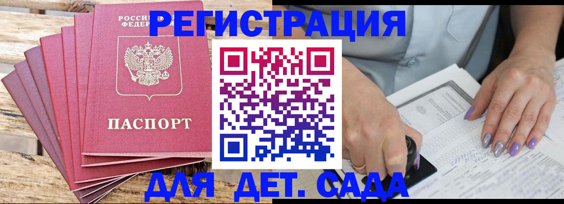 временная регистрация для всех в Протвино